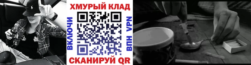 Героин VHQ  наркошоп  Мурманск 