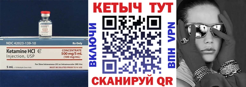 КЕТАМИН VHQ Мурманск