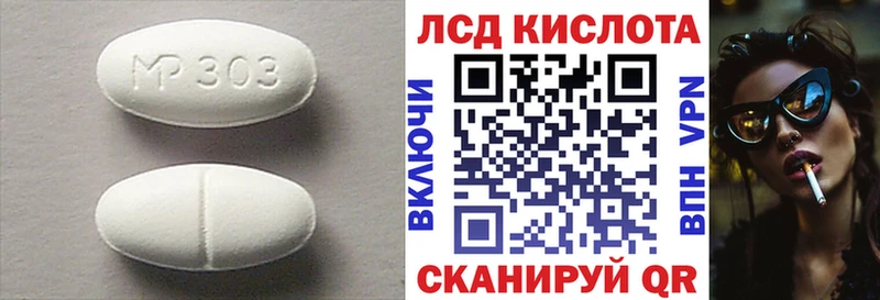 ЛСД экстази кислота  Мурманск 