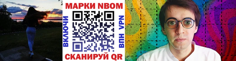 Марки 25I-NBOMe 1,5мг  Мурманск 
